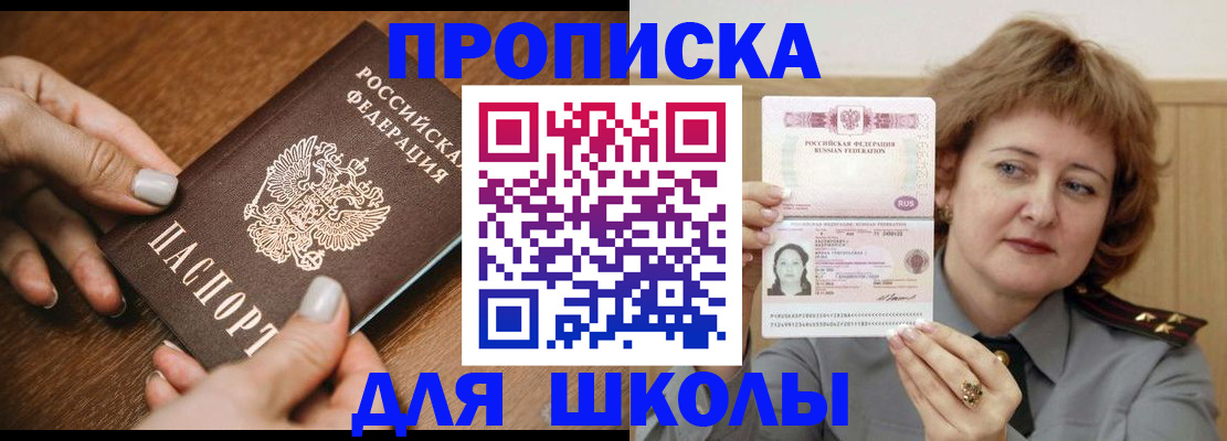 временная регистрация надежно в Новороссийске