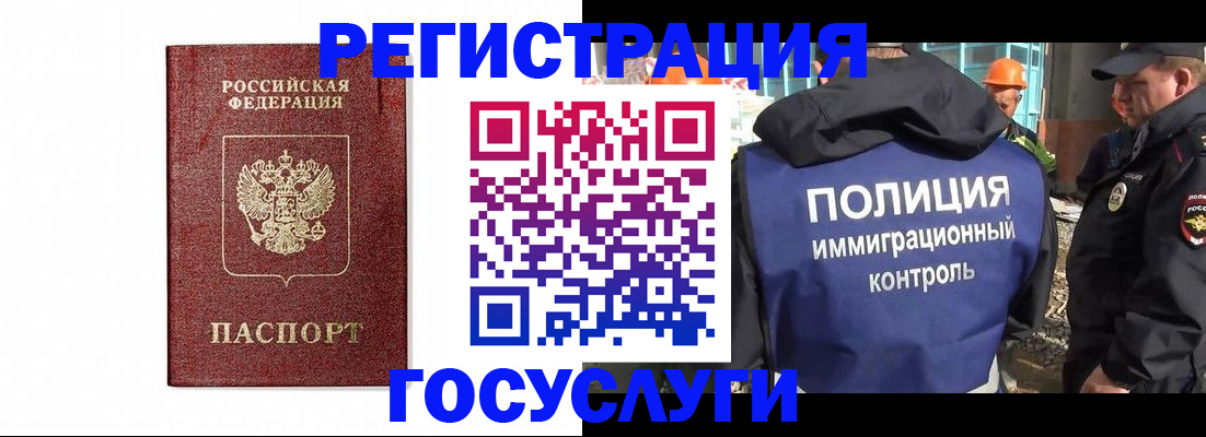 прописка для военкомата в Новороссийске