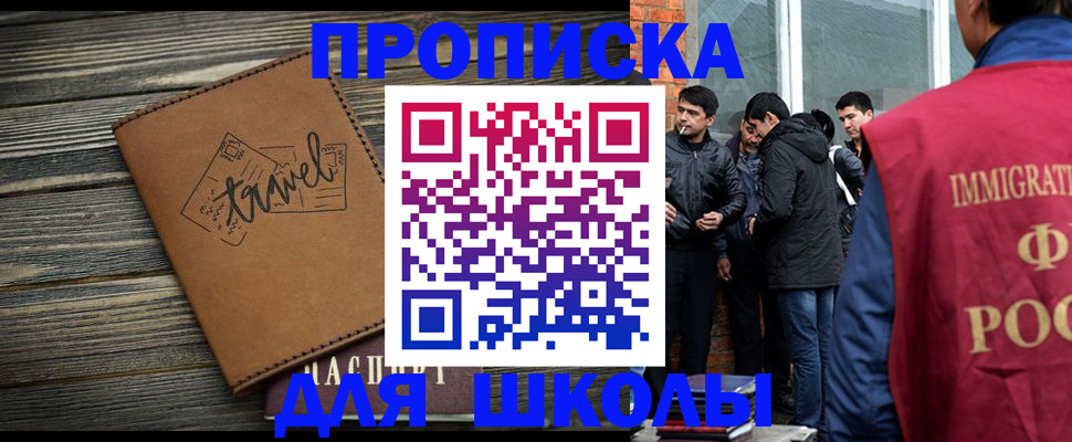 временная регистрация в Новороссийске