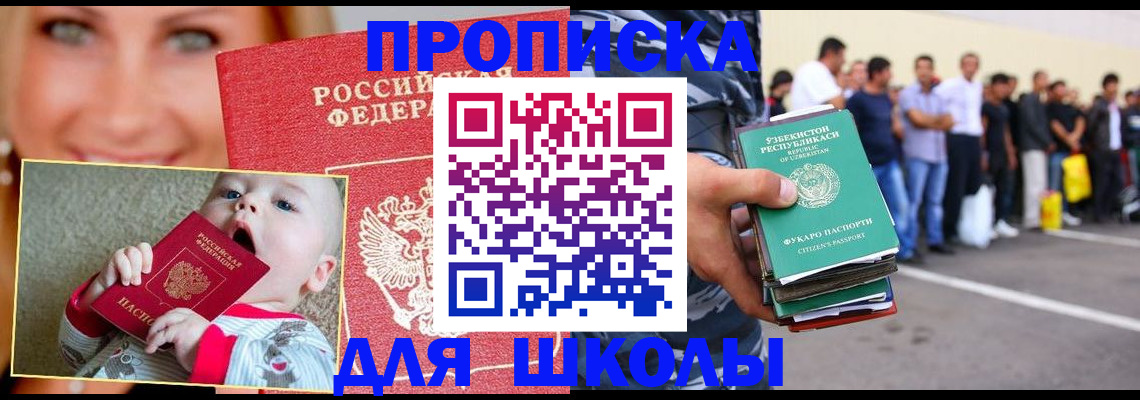 временная регистрация госуслуги в Новороссийске
